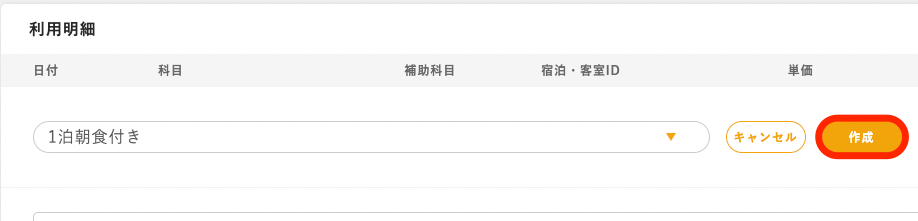 科目セット３.png