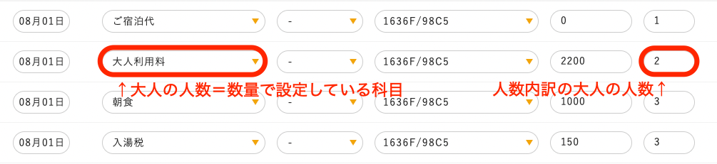 科目セット６.png