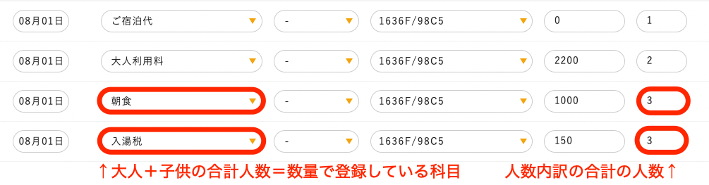 科目セット７.png