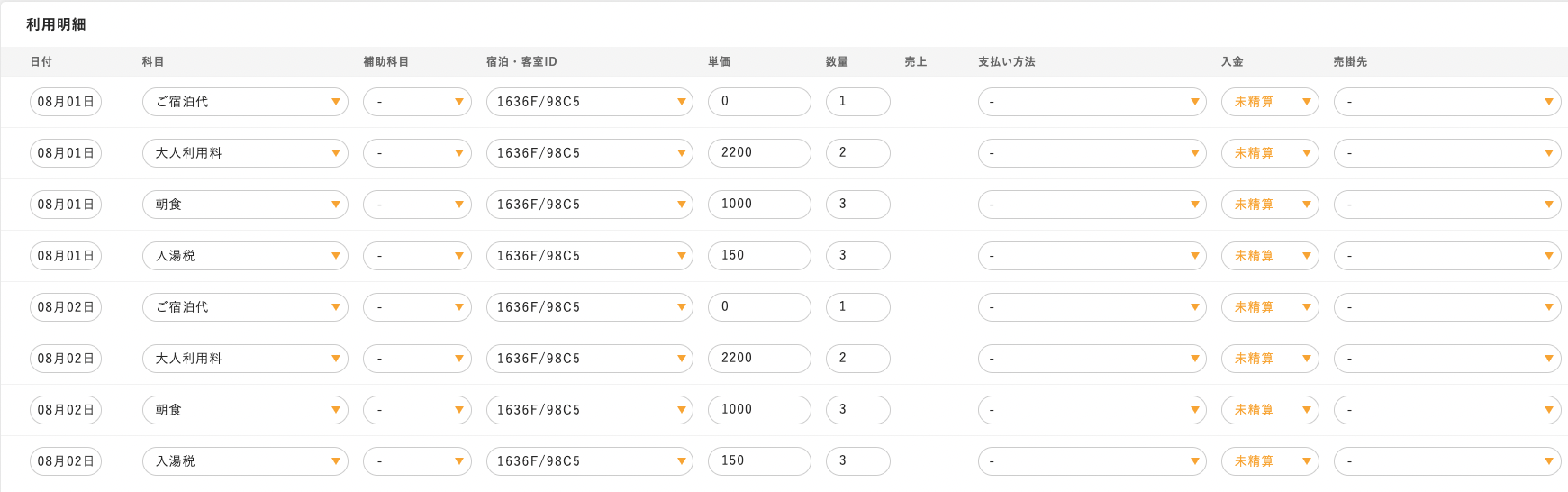 全科目.png
