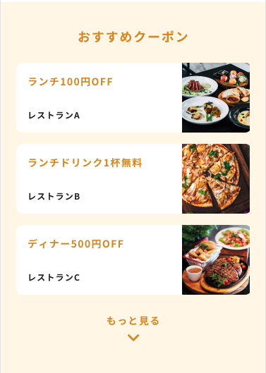 クーポン旅行者.png