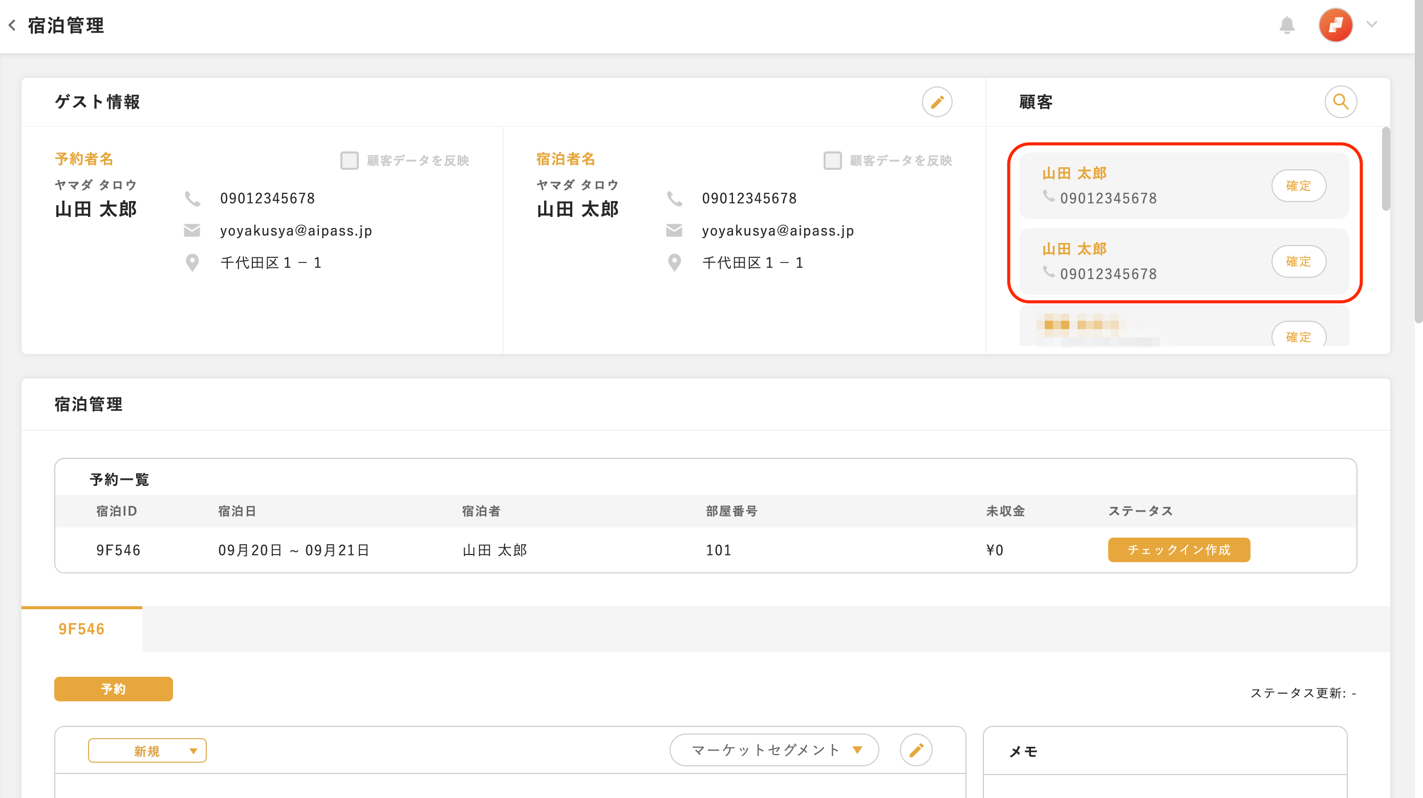 顧客２.png