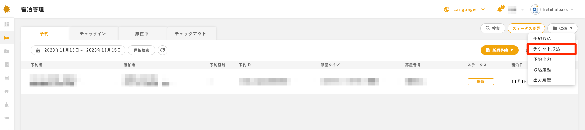 チケット２.png
