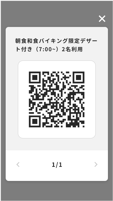 チケット.png