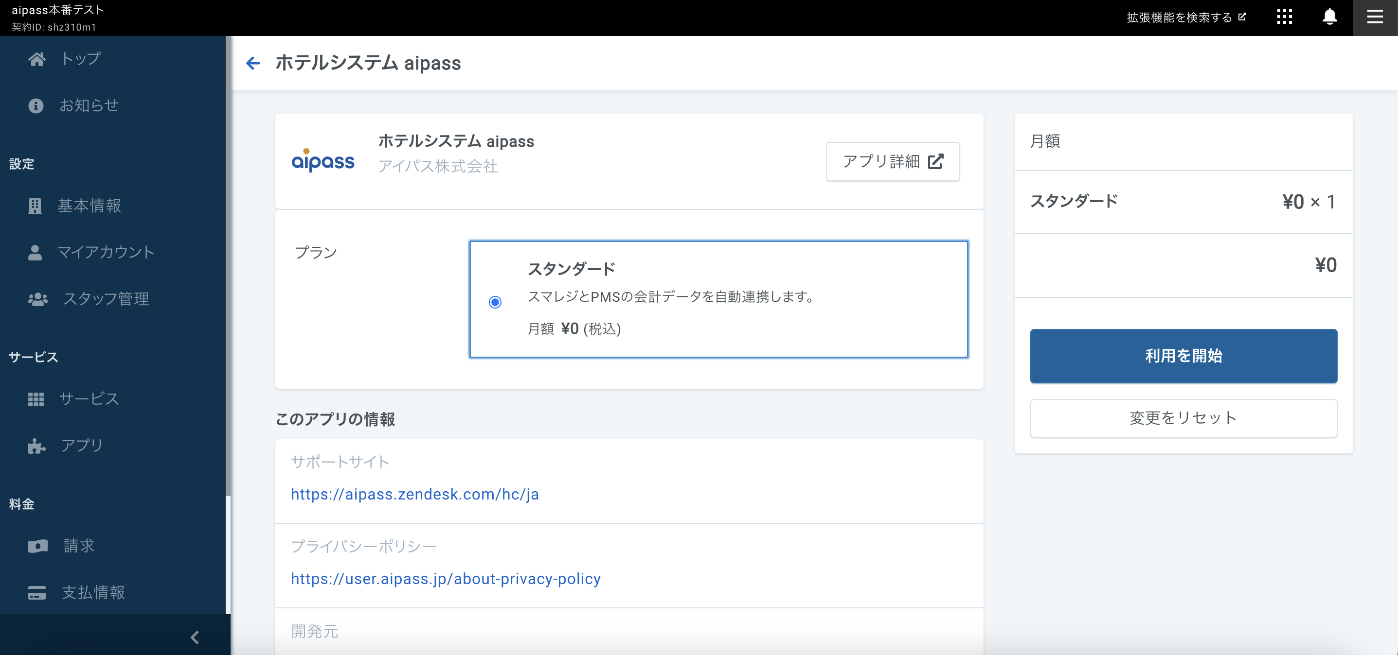 スクリーンショット 2023-12-07 10.05.15.png
