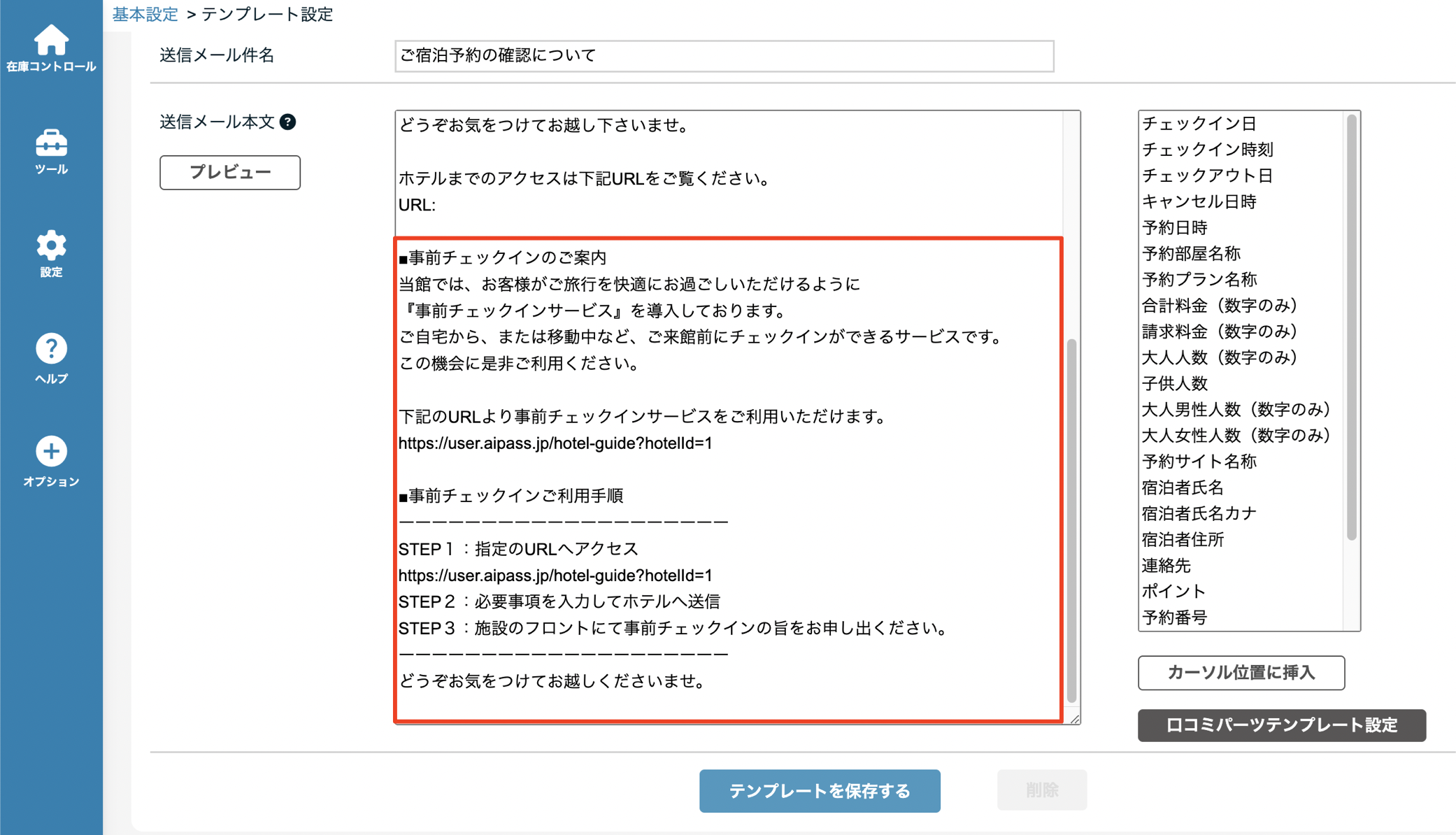 事前テンプレ.png