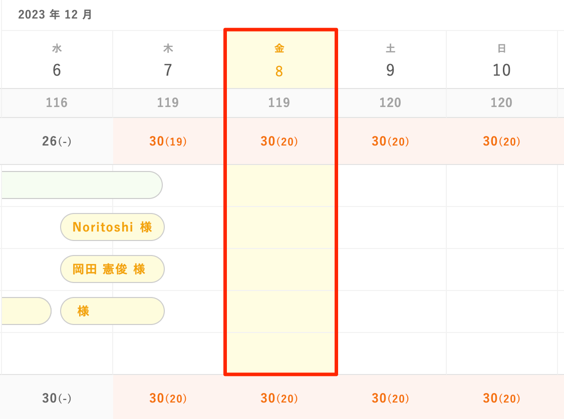 営業日.png