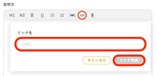 リンク.png
