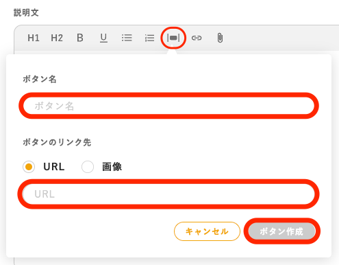 ボタン.png