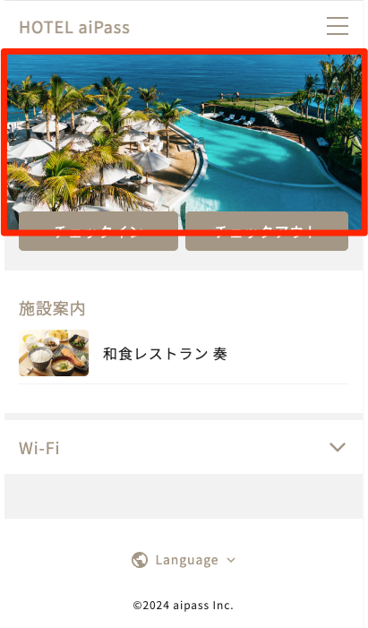 ホテル画像.png