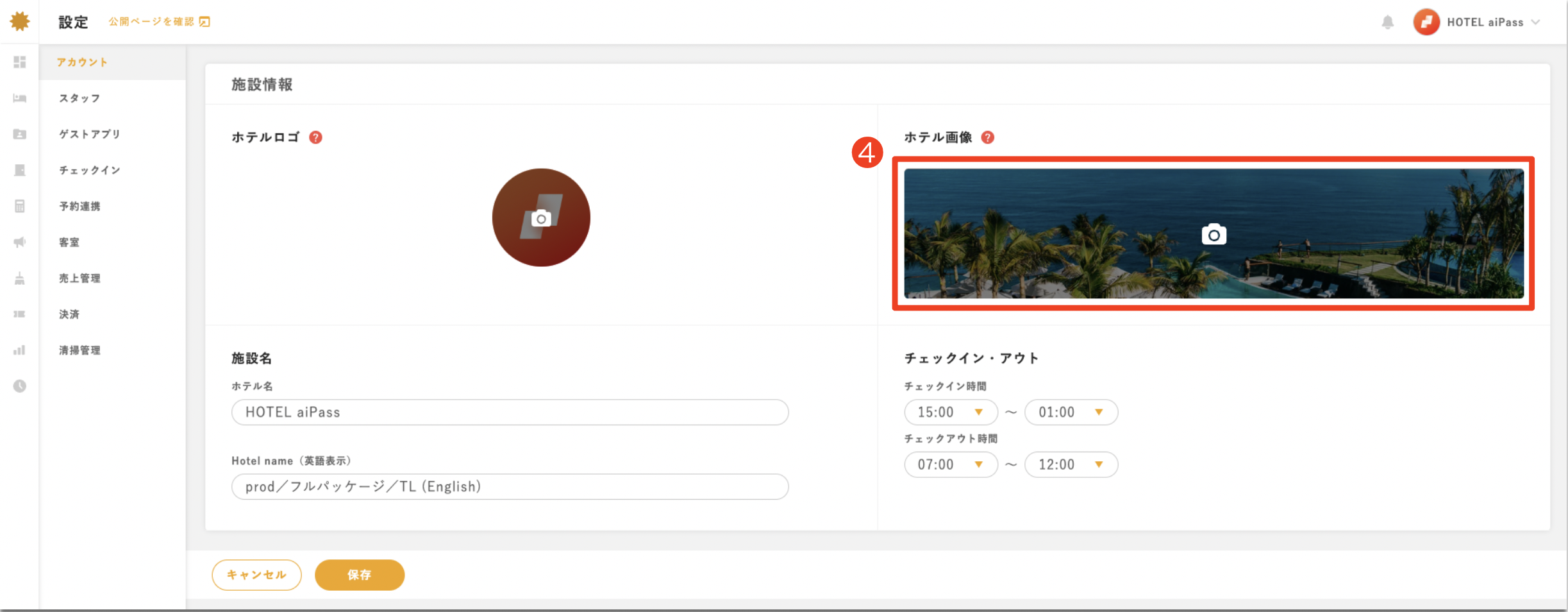 ホテル画像設定.png