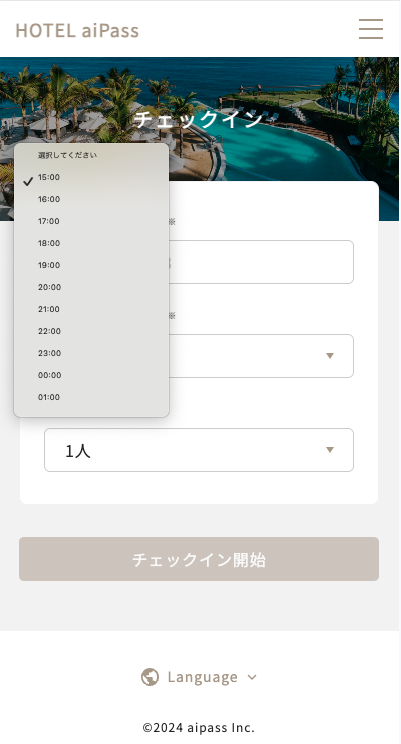 チェックイン時間選択し.png