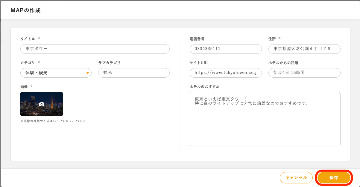 保存.png