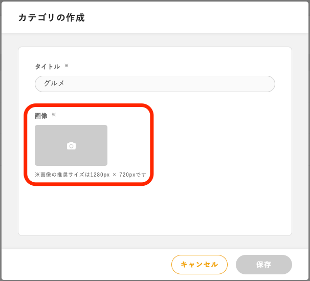 画像設定.png