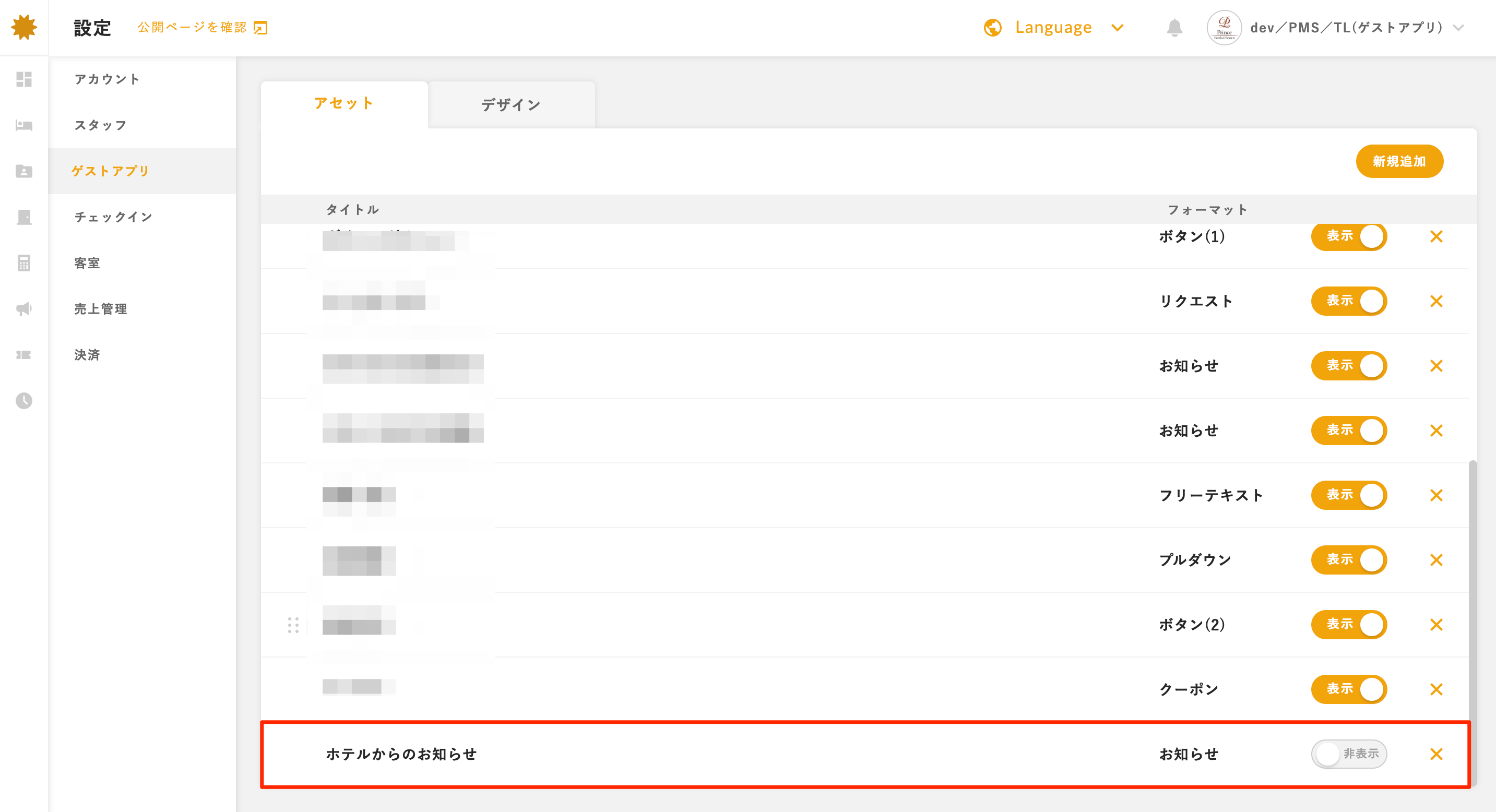 お知らせ一らn.png