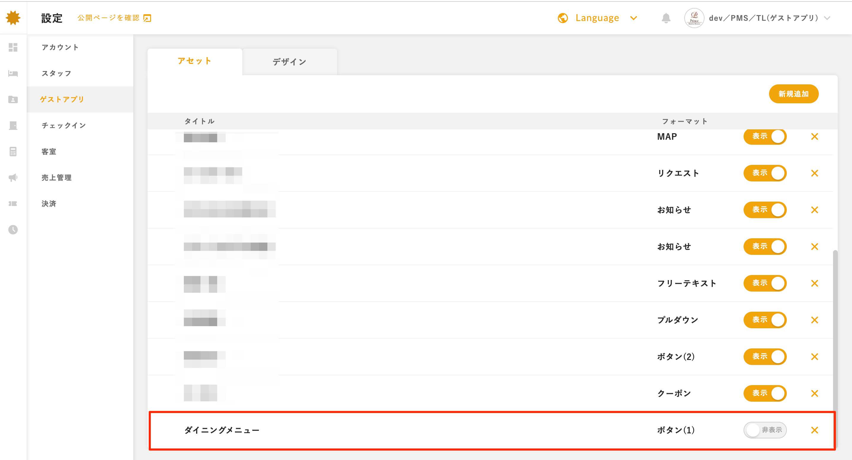 ボタン（１）一覧.png
