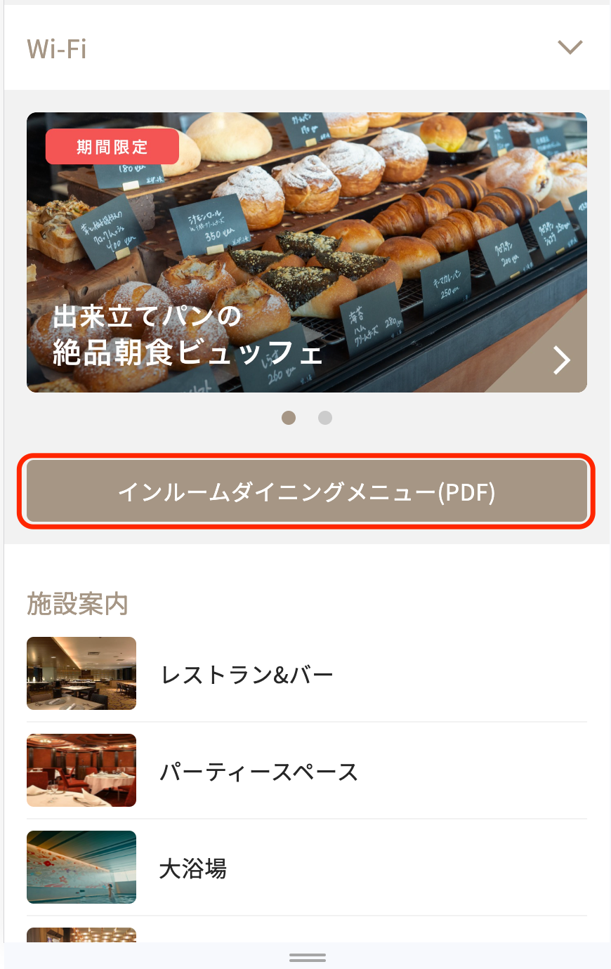 ボタン（１）ゲストアプリ.png