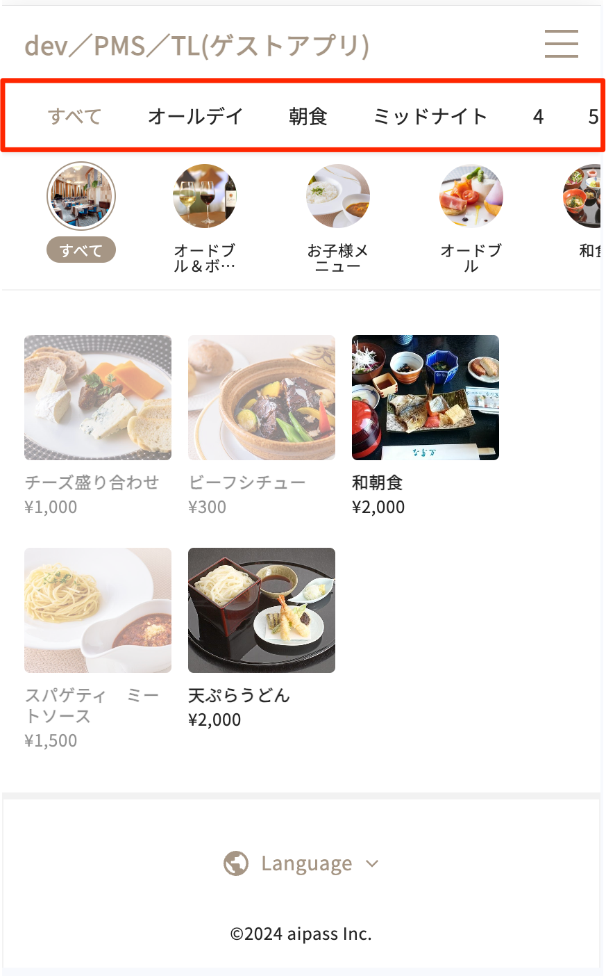カテゴリ.png