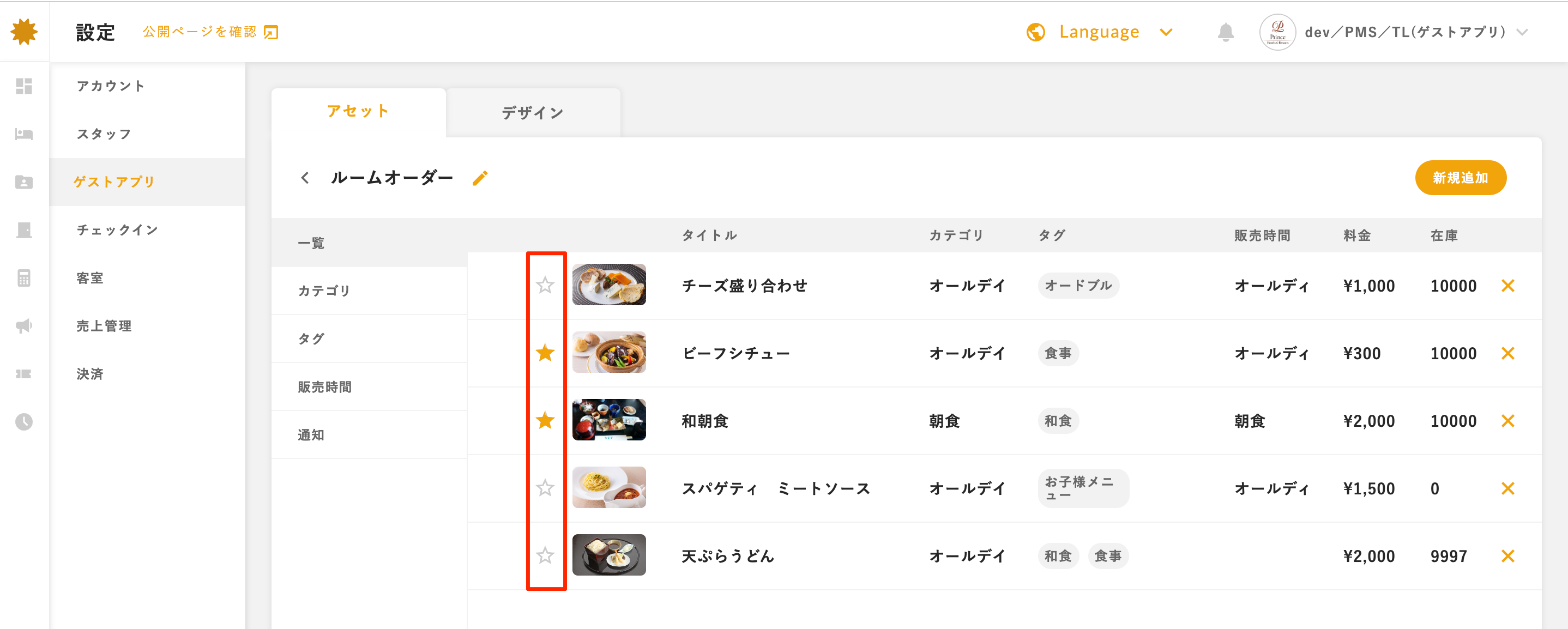 リクエストお気に入り.png