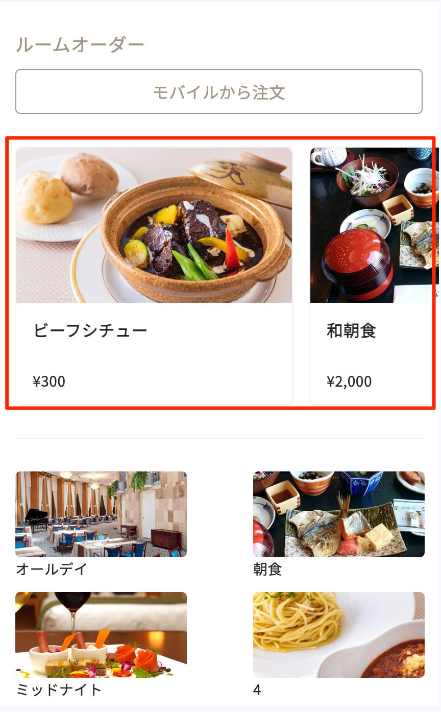 お気に入りゲストアプリ.png