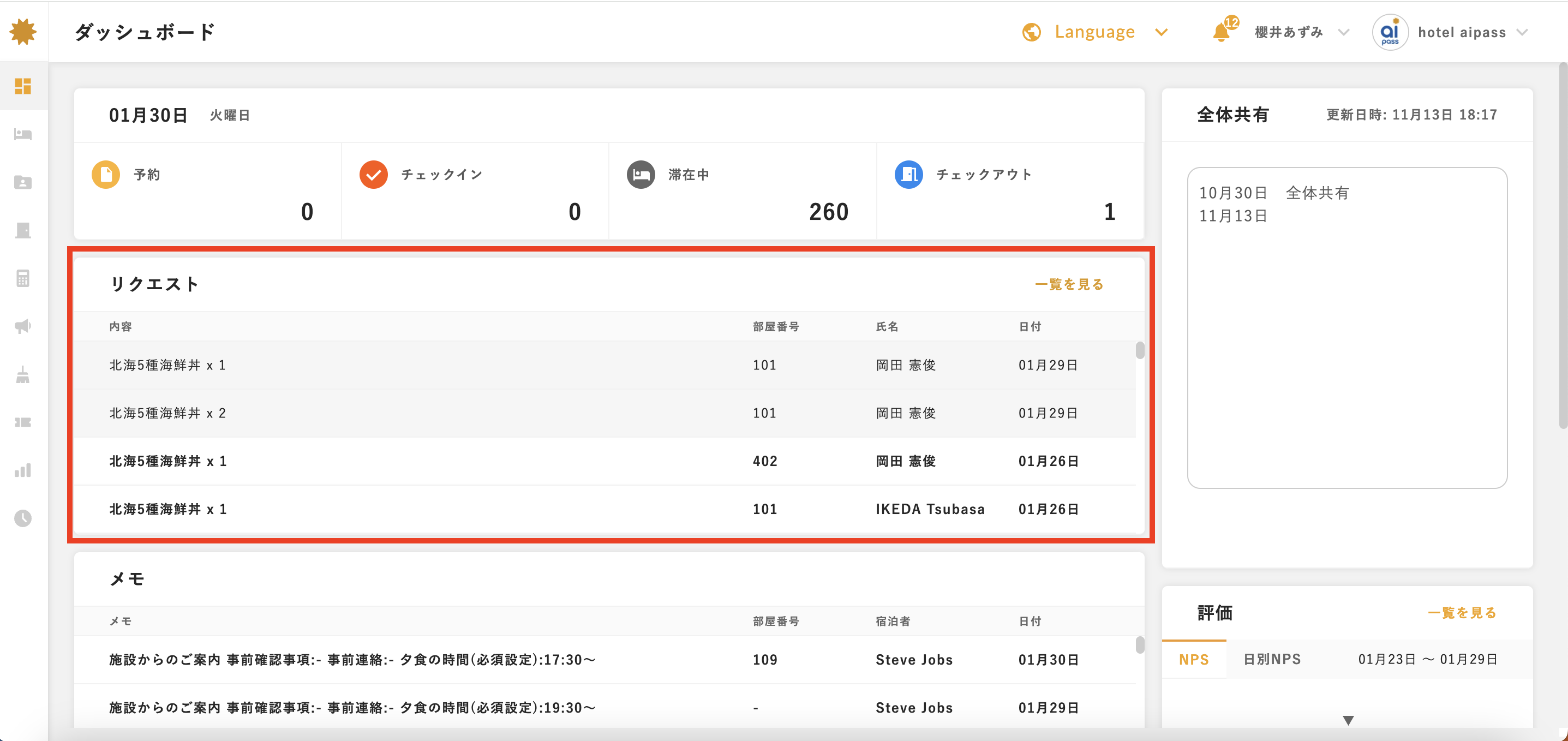 スクリーンショット 2024-01-30 15.38.08.png