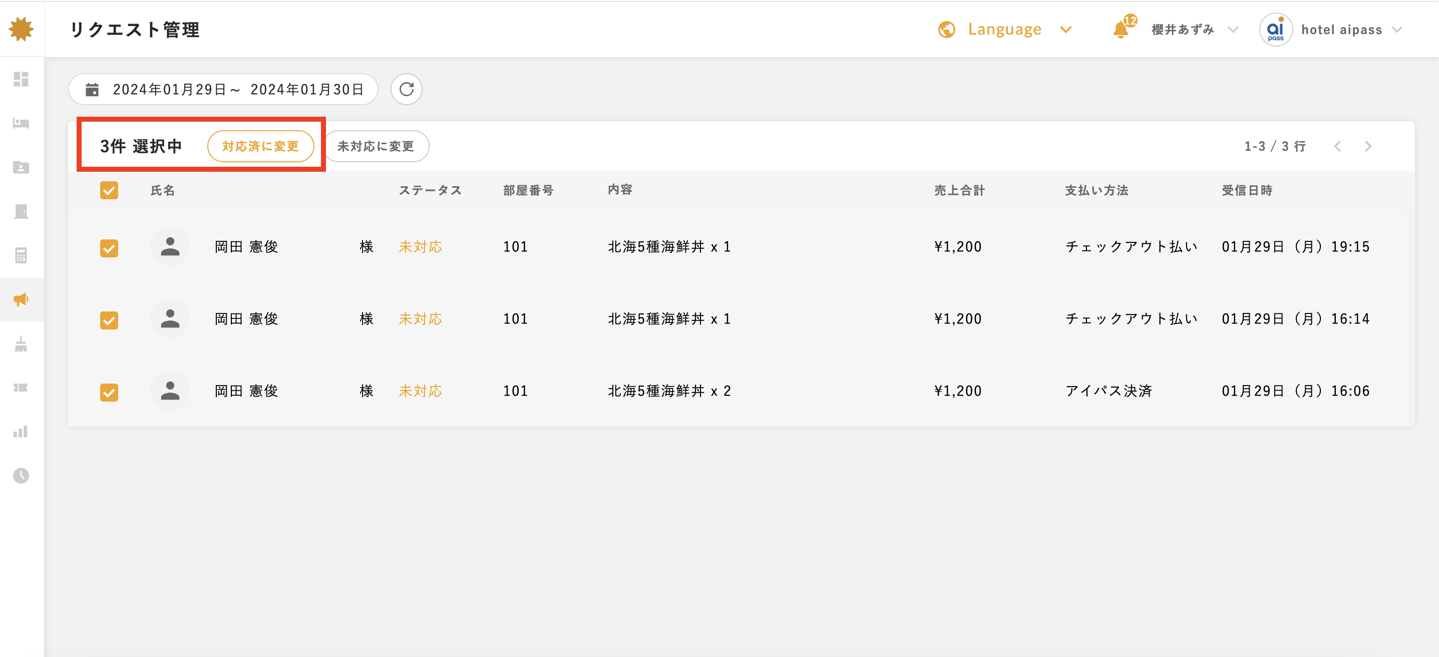スクリーンショット 2024-01-30 15.28.53.png