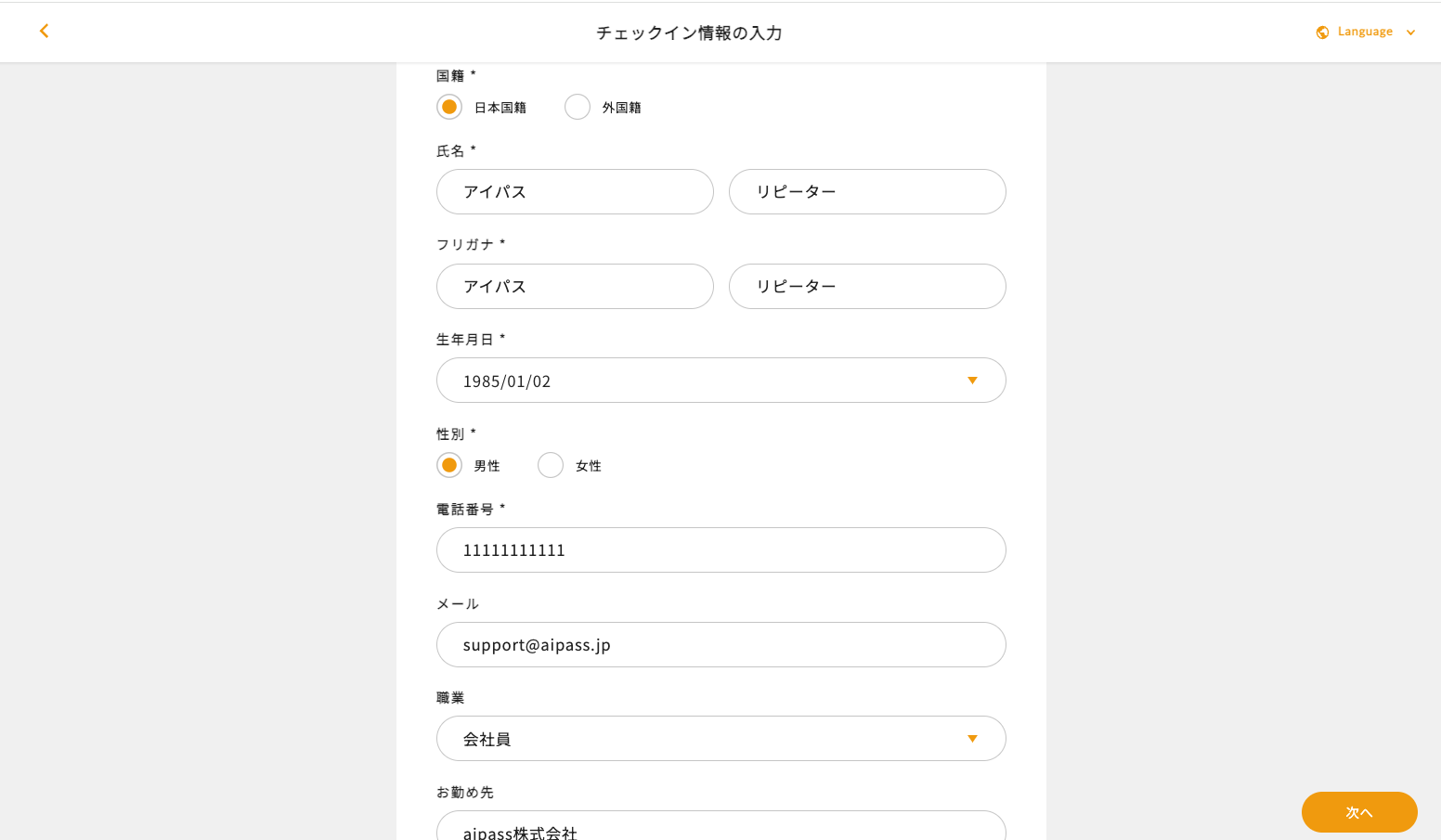 スクリーンショット 2024-02-06 19.42.40.png
