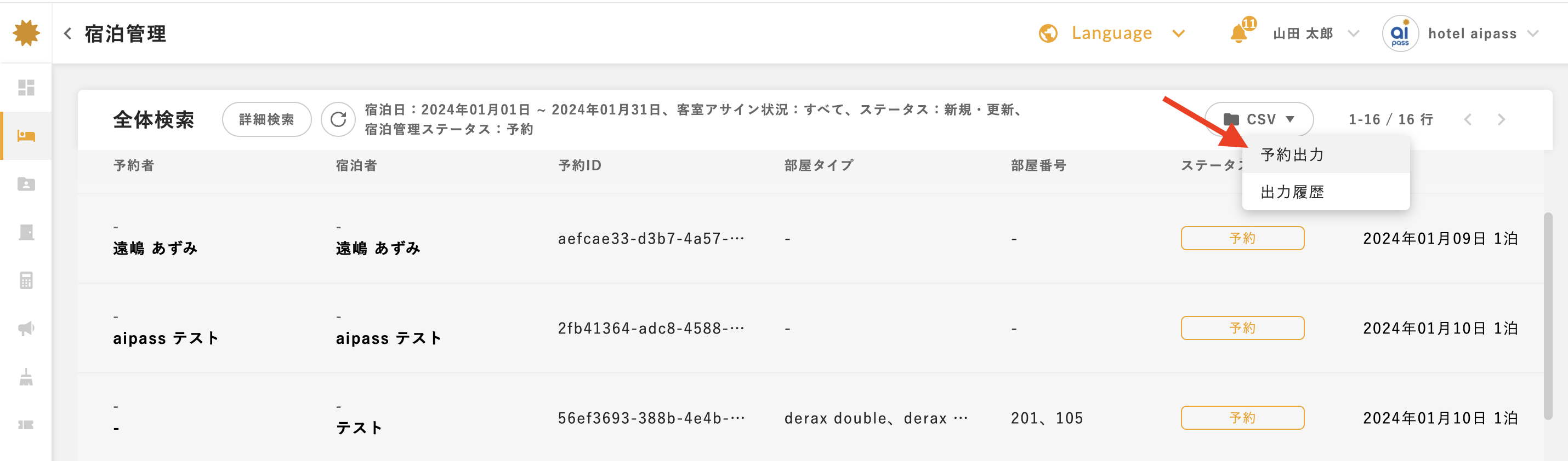スクリーンショット 2024-02-11 11.34.32.png