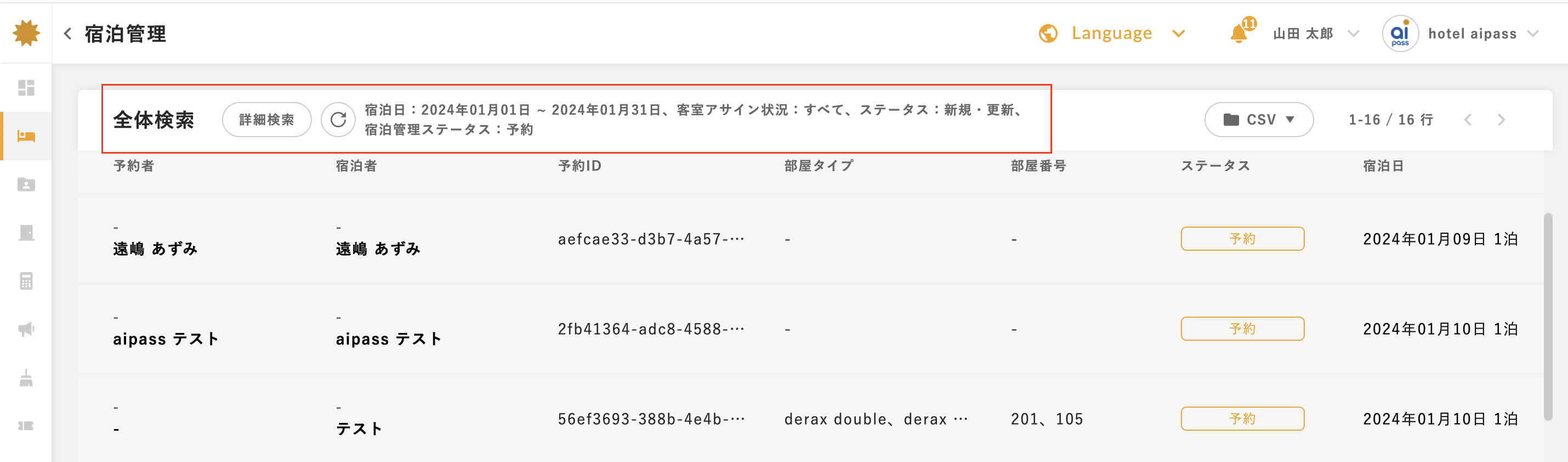 スクリーンショット 2024-02-11 11.32.58.png