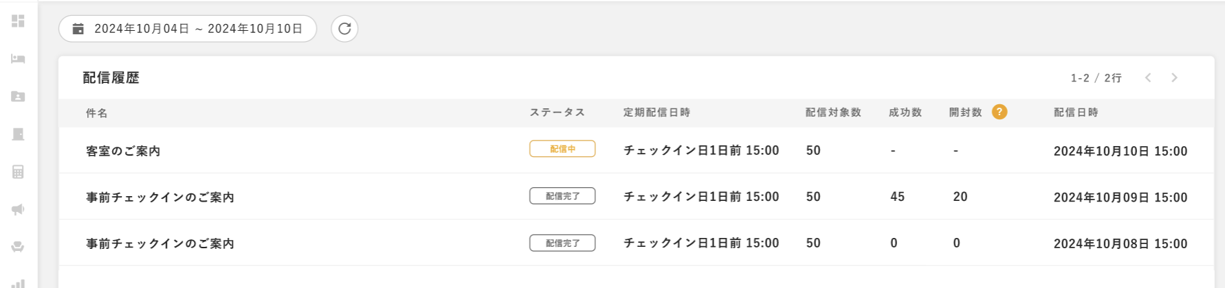 スクリーンショット 2024-03-06 12.53.38.png