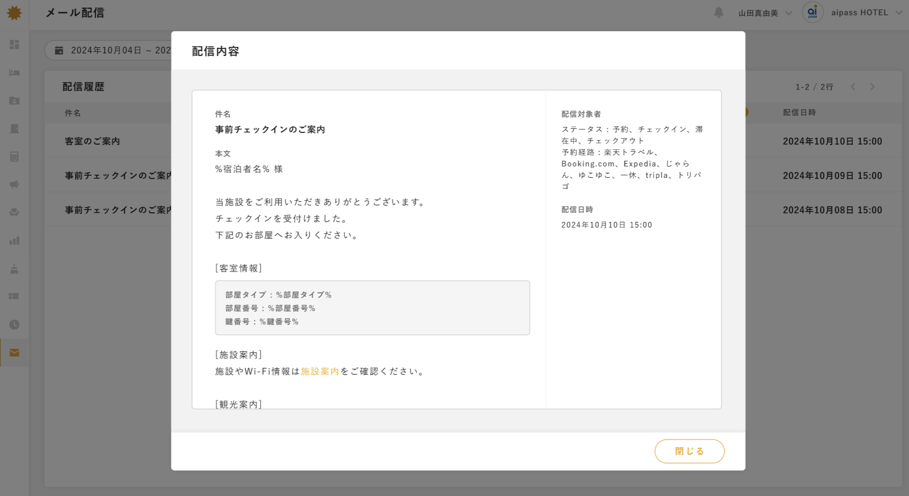 スクリーンショット 2024-03-06 12.58.48.png