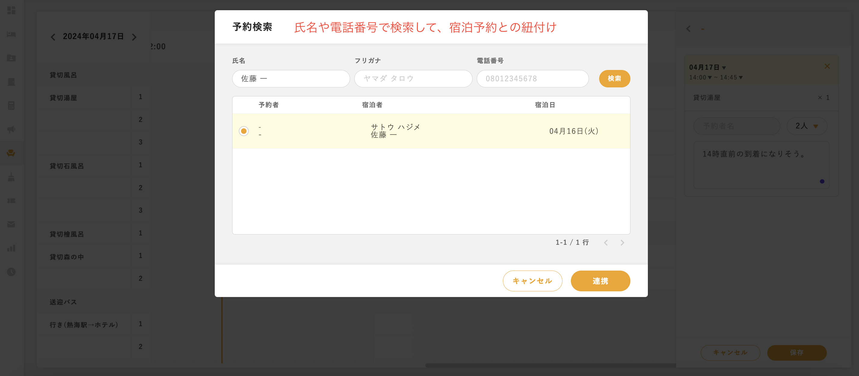 スクリーンショット 2024-04-17 13.16.57.png