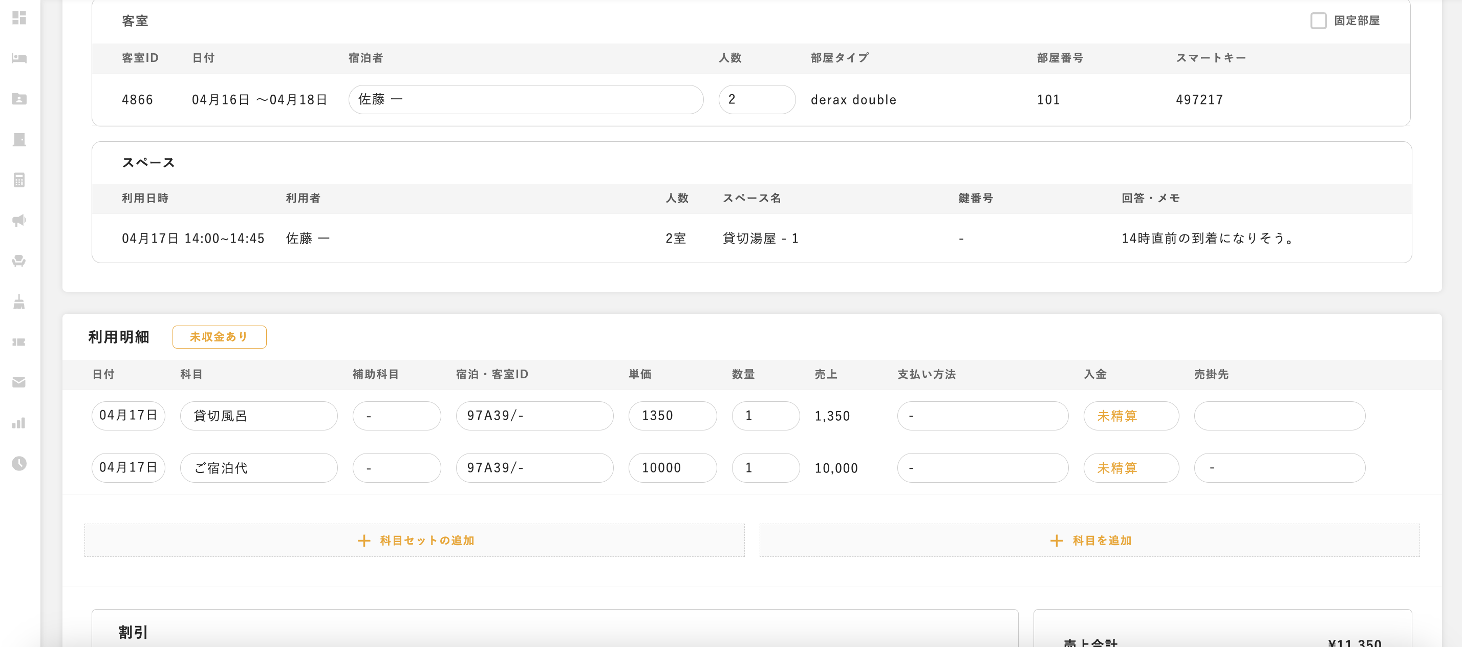スクリーンショット 2024-04-17 13.43.57.png