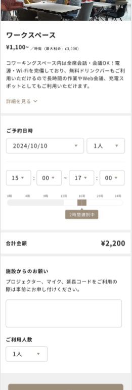スクリーンショット 2024-04-17 18.19.23.png