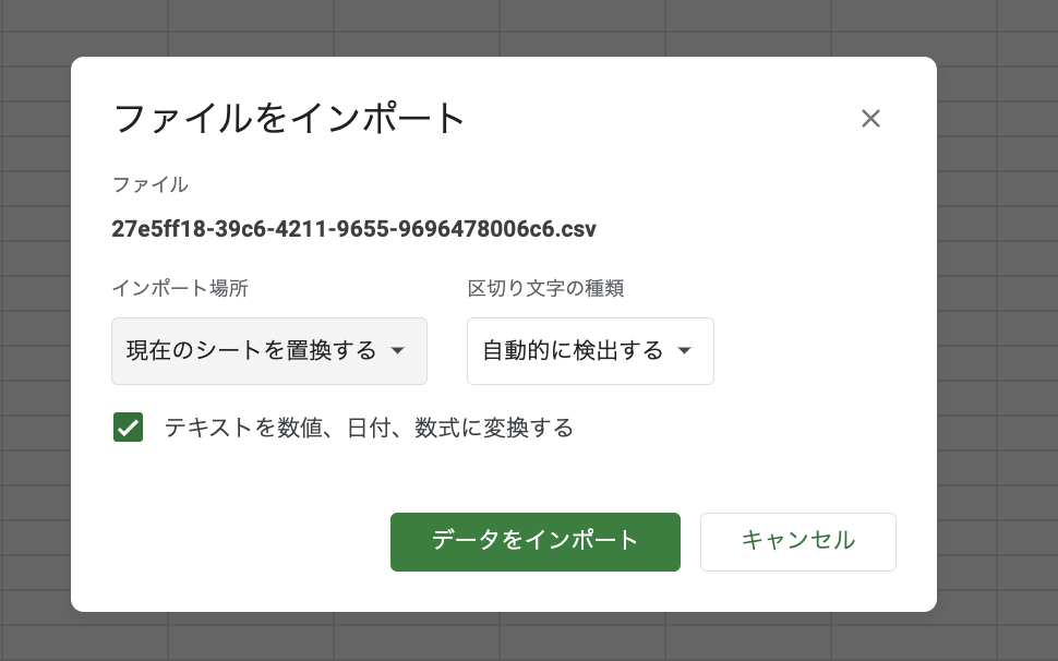 スクリーンショット 2024-05-21 13.13.40.png