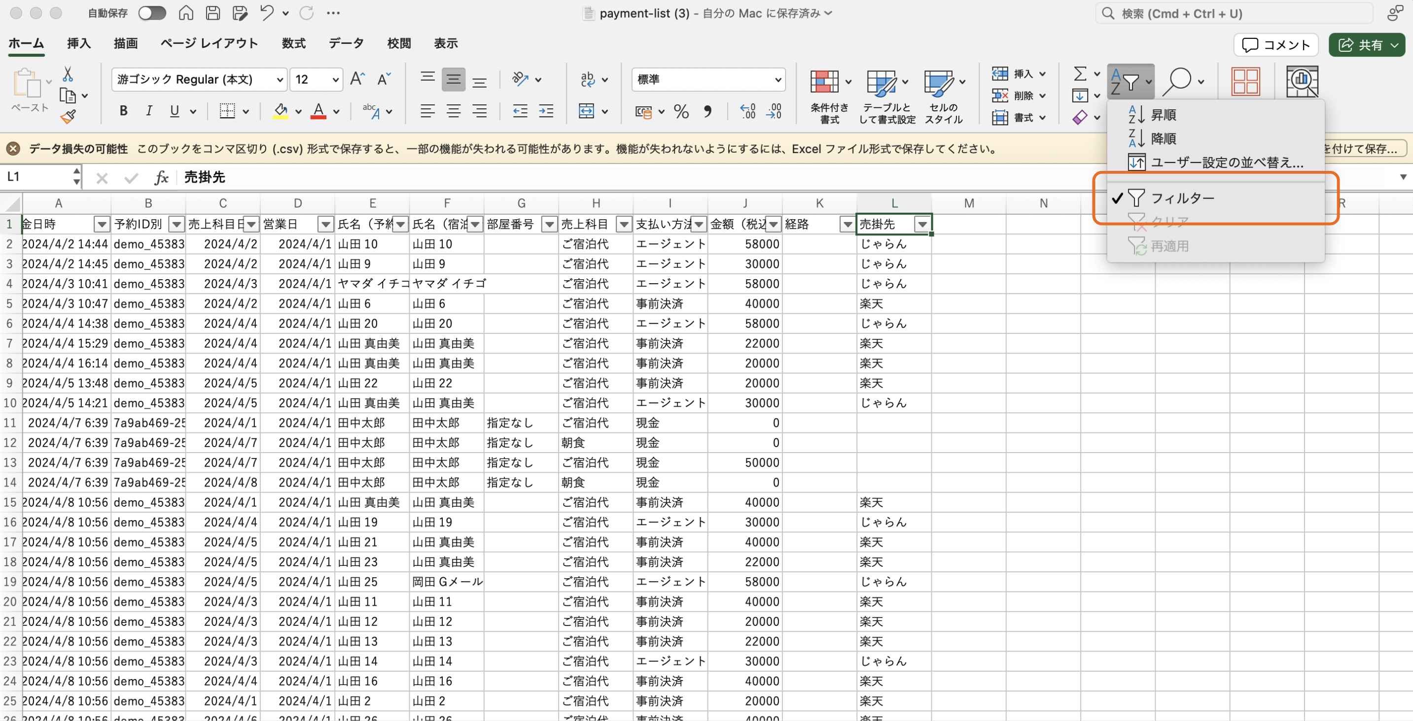 スクリーンショット 2024-05-22 13.01.26.png