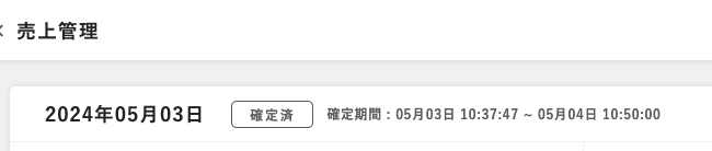 スクリーンショット 2024-05-31 10.10.49.png