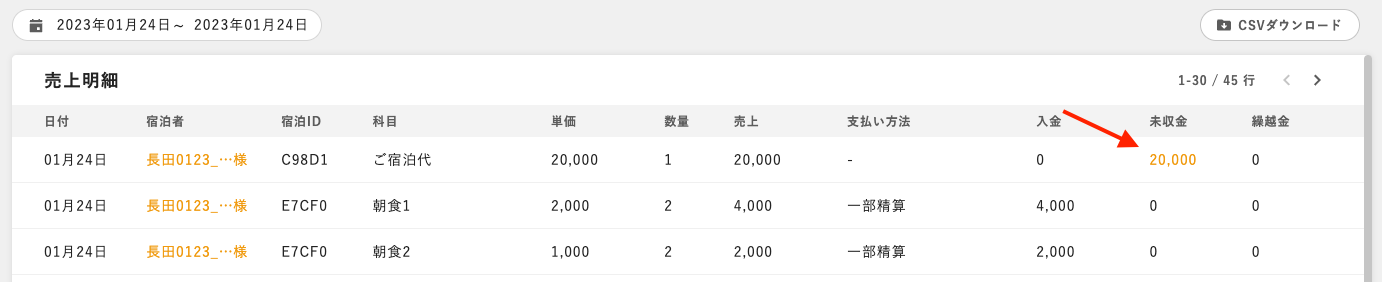 スクリーンショット 2024-06-18 12.06.43.png
