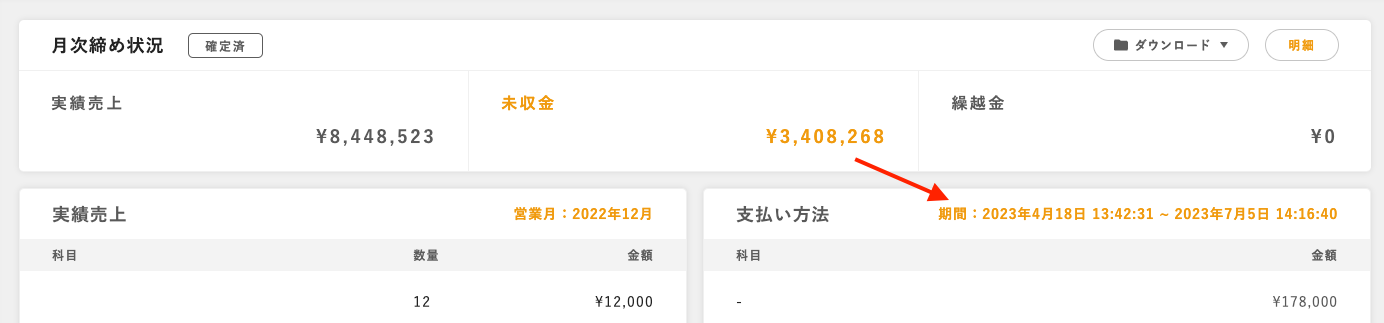 スクリーンショット 2024-06-18 12.59.54.png