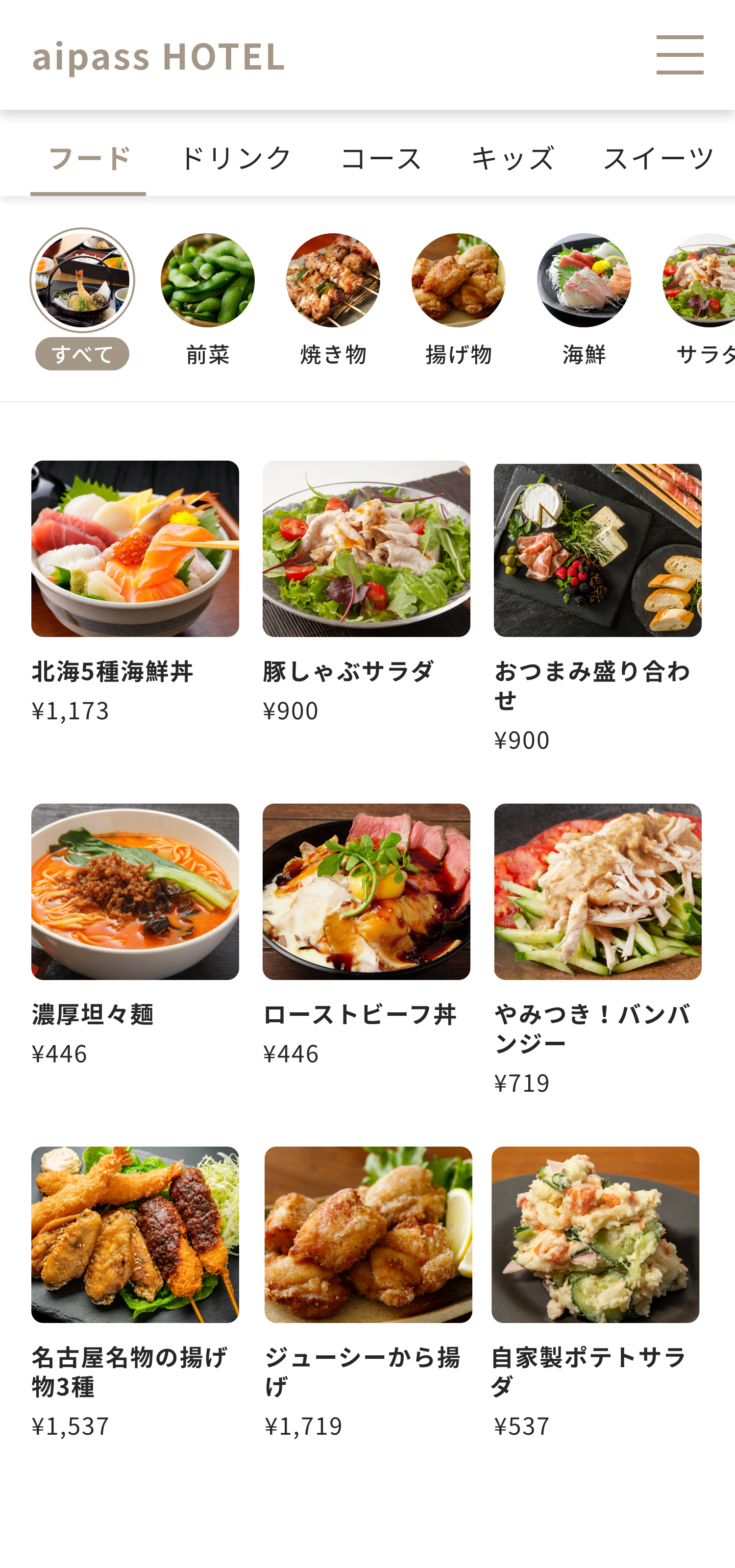 リクエスト_選択まえ.png