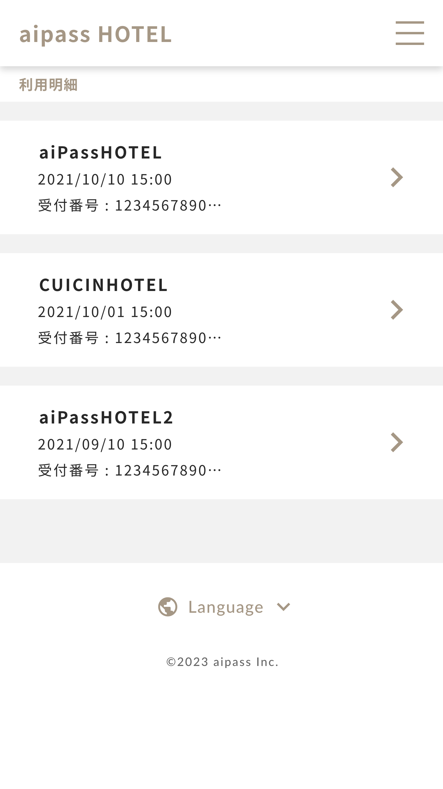 利用明細_修正.png