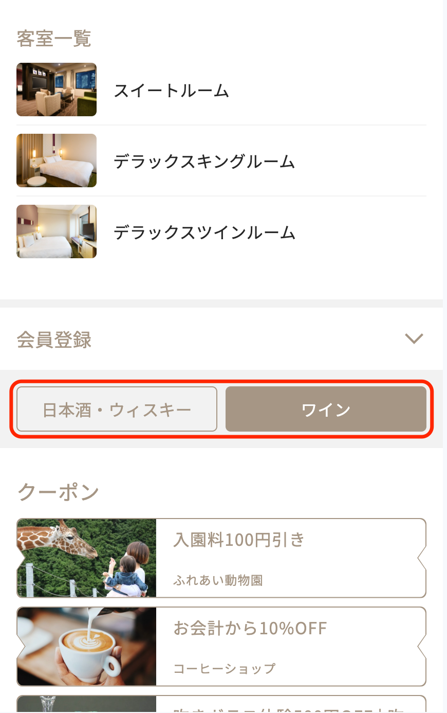 ボタン（２）ゲストアプリ.png