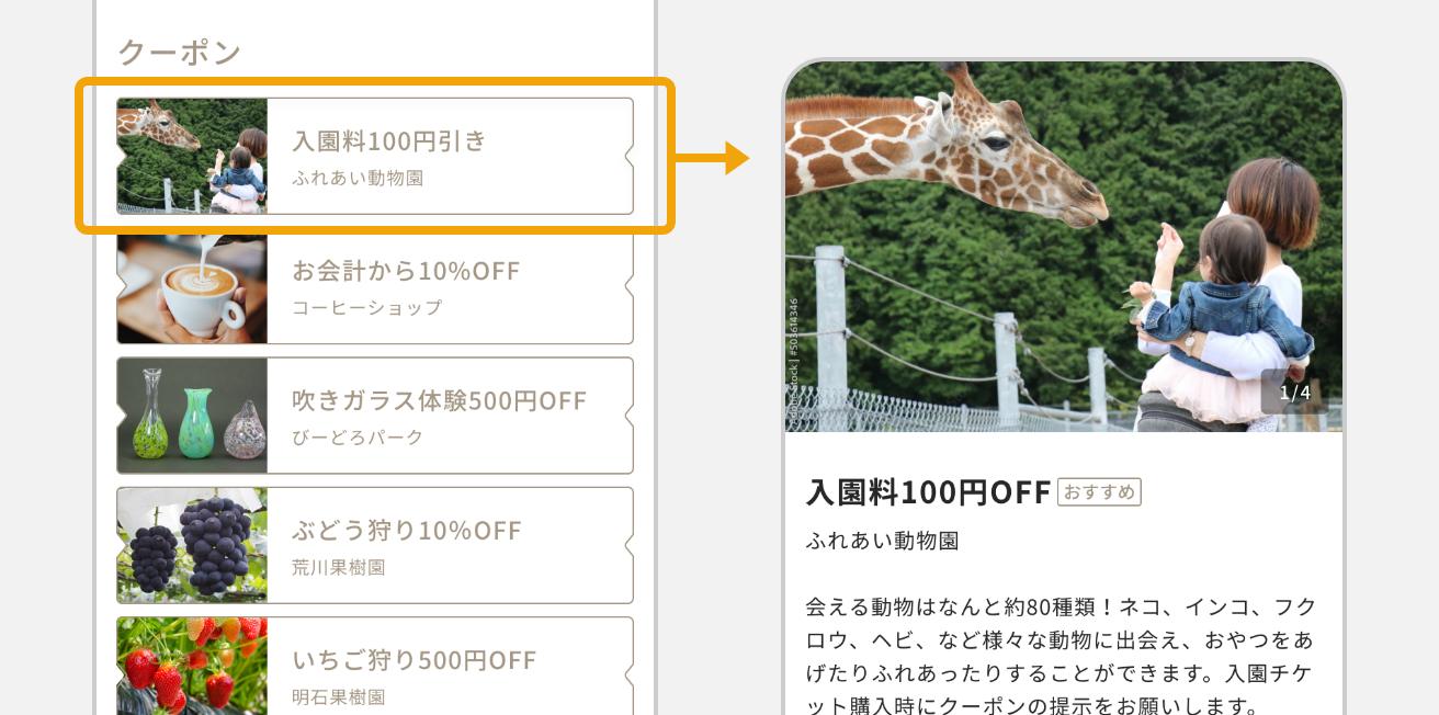 assets_coupon.png