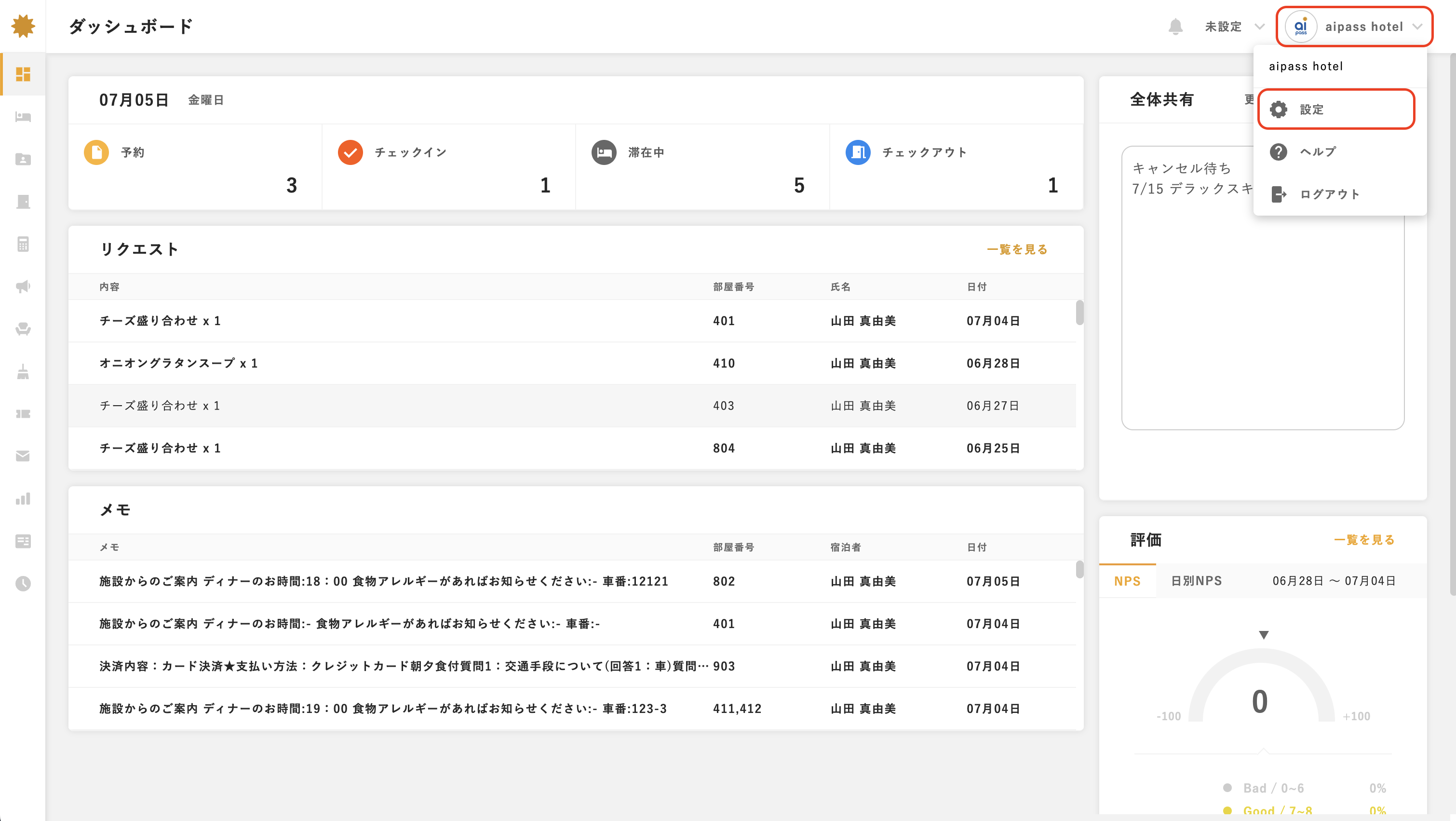 スクリーンショット 2024-07-05 16.46.24.png