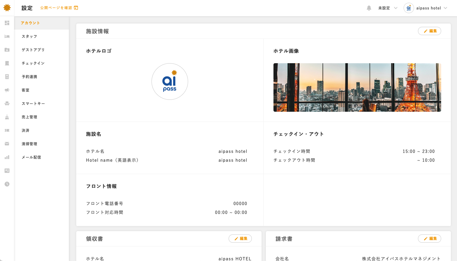 スクリーンショット 2024-07-05 17.16.15.png