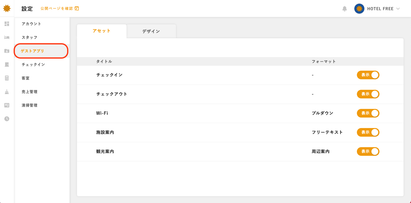 スクリーンショット 2024-07-08 14.07.03.png
