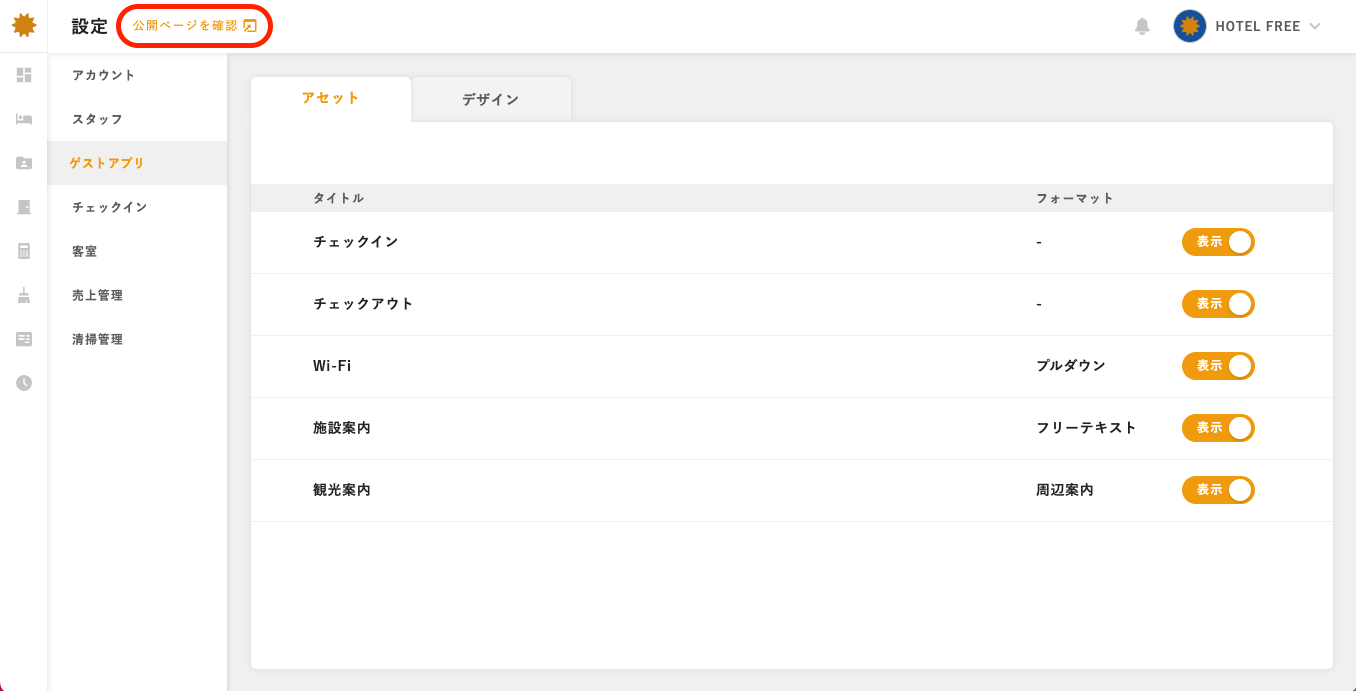 スクリーンショット 2024-07-08 14.33.28.png