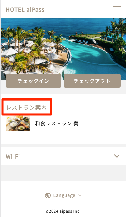 レストラン案内アプリ.png