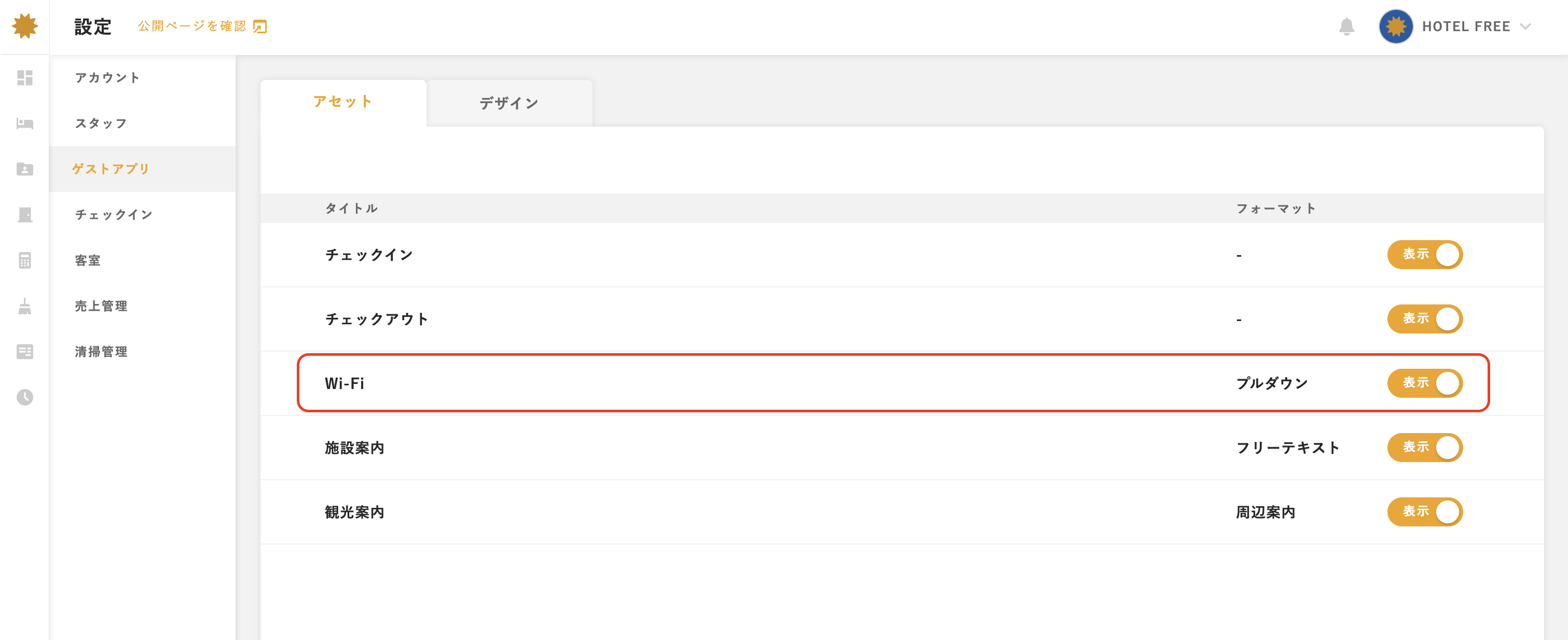 スクリーンショット 2024-07-08 15.29.41.png