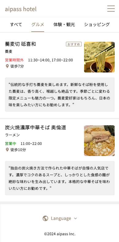 スクリーンショット 2024-07-08 16.18.08.png